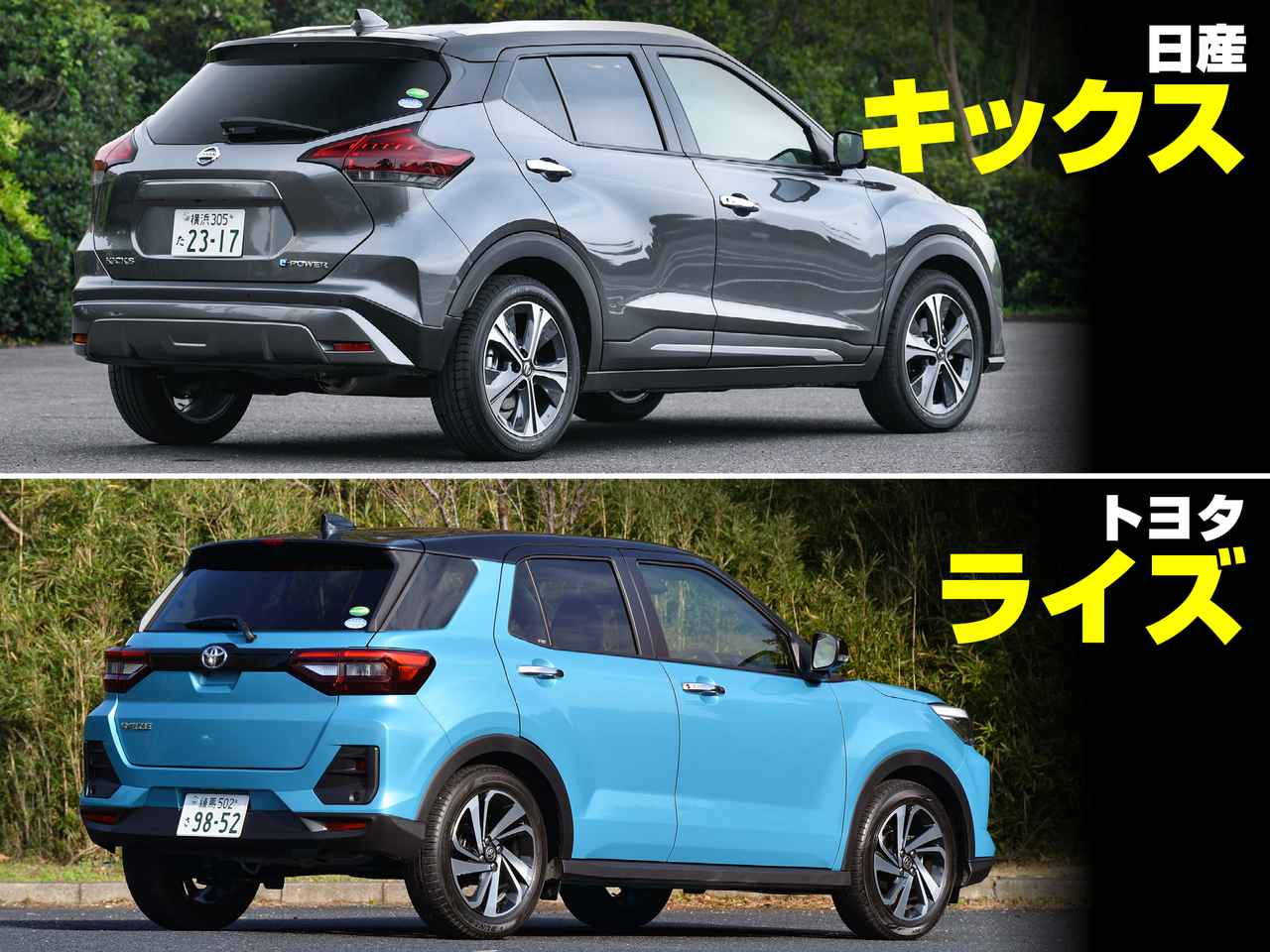 絶対比較 日産 キックスと トヨタ ライズはコンパクトsuvにあって対照的といえるモデルだった Webモーターマガジン 自動車情報サイト 新車 中古車 Carview