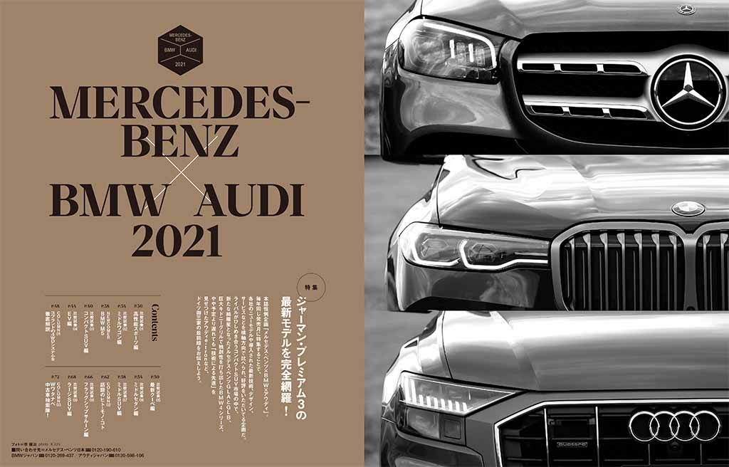 ル ボラン2月号 12月24日発売 Le Volant Carsmeet Web 自動車情報サイト 新車 中古車 Carview
