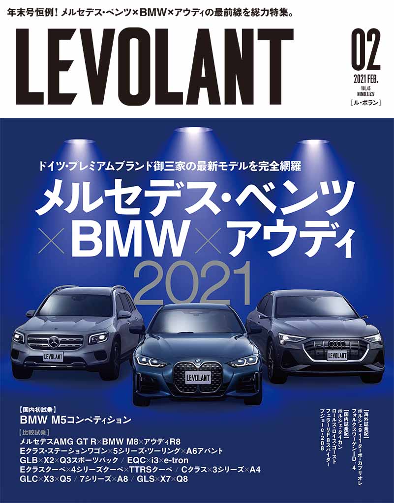 ル ボラン2月号 12月24日発売 Le Volant Carsmeet Web 自動車情報サイト 新車 中古車 Carview