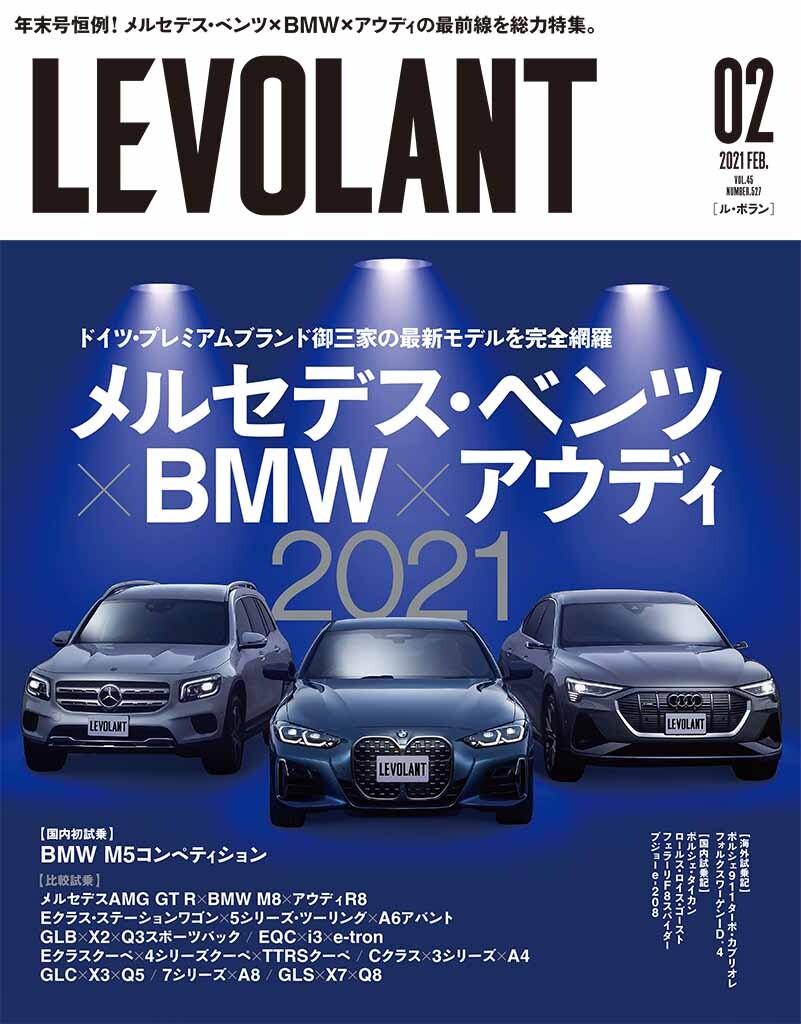 ル・ボラン2月号、12月24日発売！！