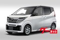 グーマガ 今週のダイジェスト【5/10～5/16】新型ルークスが出るぞ！