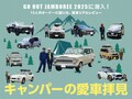 グーマガ 今週のダイジェスト【5/10～5/16】新型ルークスが出るぞ！