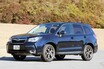 【10年ひと昔の新車】スバル 新型フォレスターの凄さは、過酷なオフロードで乗ってみれば分かった