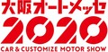 毎年恒例!　関西最大級のカスタムショー『大阪オートメッセ2020』は2月14日（金）から