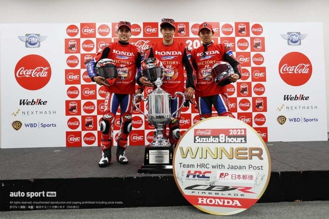 正式順位結果】2023鈴鹿8時間耐久ロードレース決勝(AUTOSPORT 正式順位結果】2023鈴鹿8時間耐久ロードレース決勝(AUTOSPORT