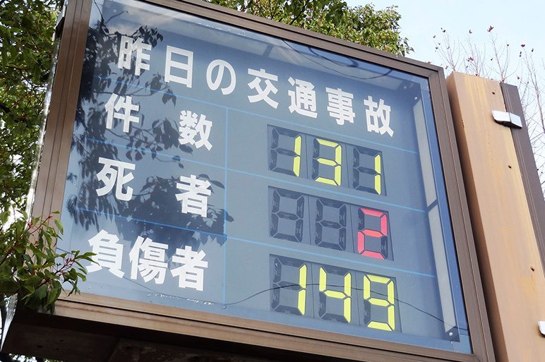 5分でわかる日本の交通取り締まりの問題点～清水和夫が本音を語る～