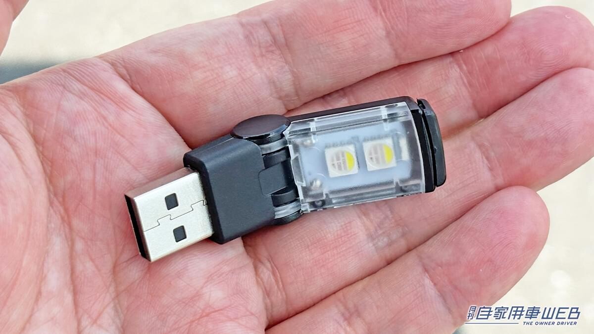 「パワーアップした…」「車のUSBポートに挿すだけ」人気のカスタムグッズに意外すぎる機能が追加！進化したポイントも解説