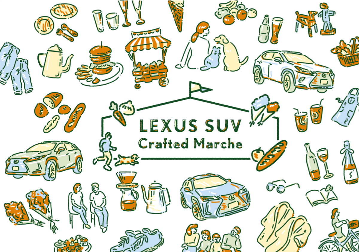 レクサス、３メディアとのコラボイベント「LEXUS SUV CRAFTED MARCHE」開催