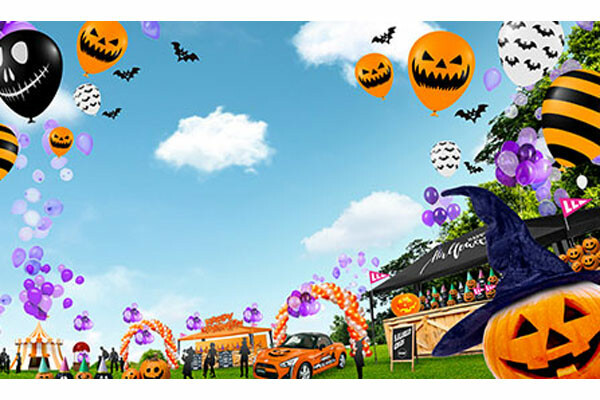 LOVE SKY PROJECT第5弾！ダイハツ車ユーザー向けのハロウィンパーティ応募開始