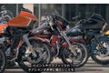 ハーレーが新型車を発表 オンラインイベント『FURTHER、FASTER、さらなる高みへ。』で「ローライダーST」など注目モデル公開