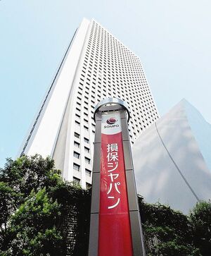 損保ジャパン、不正アクセスによる情報漏えいで金融庁から報告徴求命令