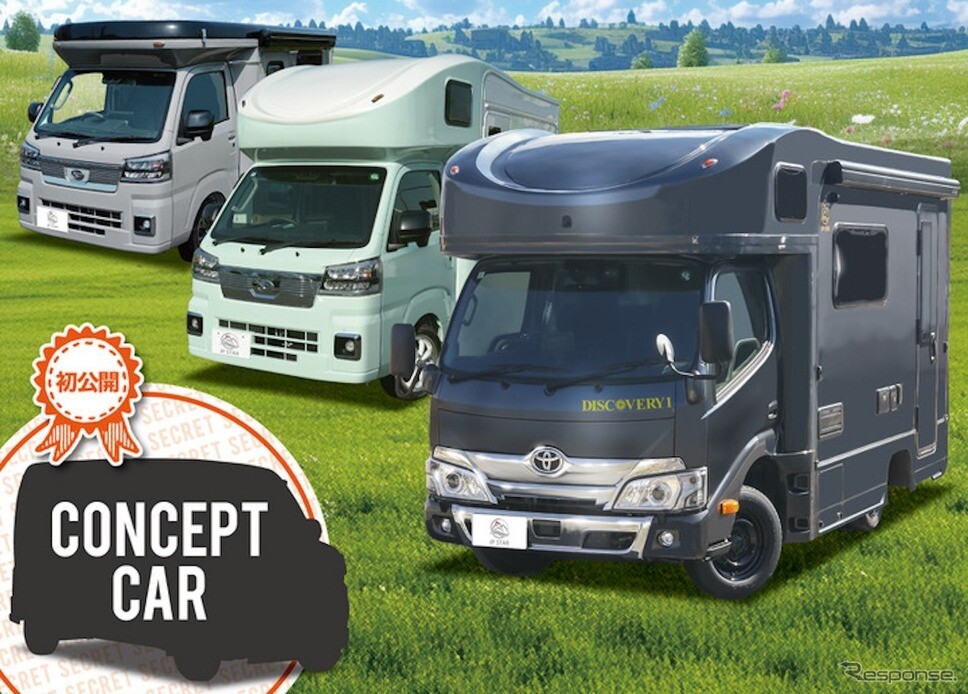 JP STAR、新型キャンピングカーのプロトタイプを初公開へ　トレッサ横浜で体験会