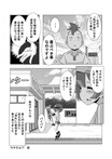 ウチクル!?第75話（最終話）「スズキ アルト（SS30V）がこんなに可愛いわけがない!?」クルマ擬人化マンガ