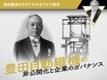 豊田自動織機の非公開化と企業のガバナンス【池田直渡の5分でわかるクルマ経済】