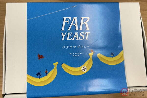 ANAが”結構驚きのビール”を出してきた！ 原料は「バナナ」…どんな味が？ 飲んでみたら「ビールの概念超えてきた」