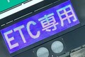 最近急増中!? 謎の「ETCサポート」という料金所レーンの正体は 「青と白の見慣れない看板」間違えて入ったらどうなる？