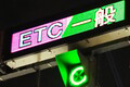最近急増中!? 謎の「ETCサポート」という料金所レーンの正体は 「青と白の見慣れない看板」間違えて入ったらどうなる？