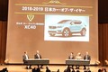 【速報】今年の1台はボルボ「XC40」に決定！ 日本カー・オブ・ザ・イヤー初の輸入車2年連続受賞の快挙