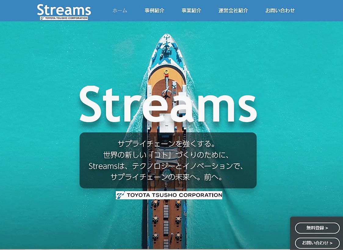 豊田通商 国際間輸送をインターネット経由で仲介する事業を開始 日刊自動車新聞 自動車情報サイト 新車 中古車 Carview