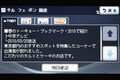 通信カーナビの実力は? ラーメン探しの実走編