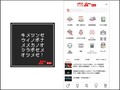 グーネットアプリに異変が!? 「ムー」からのメッセージを解き明かそう！