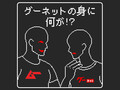 グーネットアプリに異変が!? 「ムー」からのメッセージを解き明かそう！