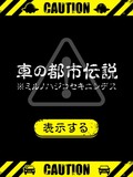 グーネットアプリに異変が!? 「ムー」からのメッセージを解き明かそう！