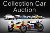 ヤフオク！で第4回「コレクションカーオークション」が開催｜ヤマハ伝説のロードレーサー「TZ500」「TZ350」も出品