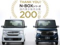 ホンダ「N-BOX」シリーズの累計販売台数が200万台を突破。軽ナンバー1の地位は、譲らない！