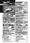 【新型レクサスNX 22年登場へ】世界のクルマ暴れん坊列伝 |ベストカー6月10日号