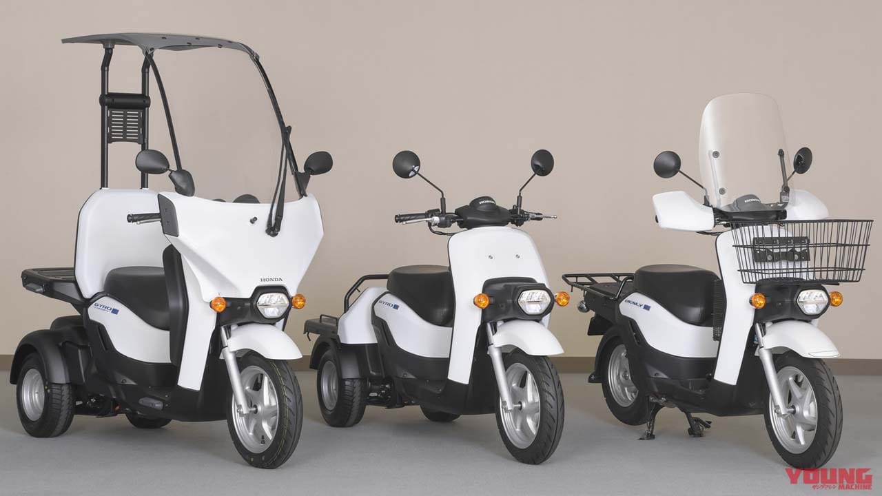 ホンダが新型の電動3輪 ジャイロｅ と屋根付き ジャイロキャノピーｅ を正式発表 Webヤングマシン 自動車情報サイト 新車 中古車 Carview