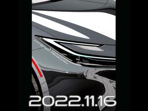 トヨタが新型プリウスを2022年11月16日にワールドプレミア！