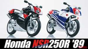 「俺達の青春！」「2ストといえばコイツ」青島文化教材社より伝説の’89MC18型が完成品スケールモデルとして登場