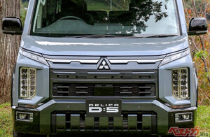 19年目の大刷新 唯一無二のSUVミニバン「三菱デリカD:5」ビッグマイチェン発売開始
