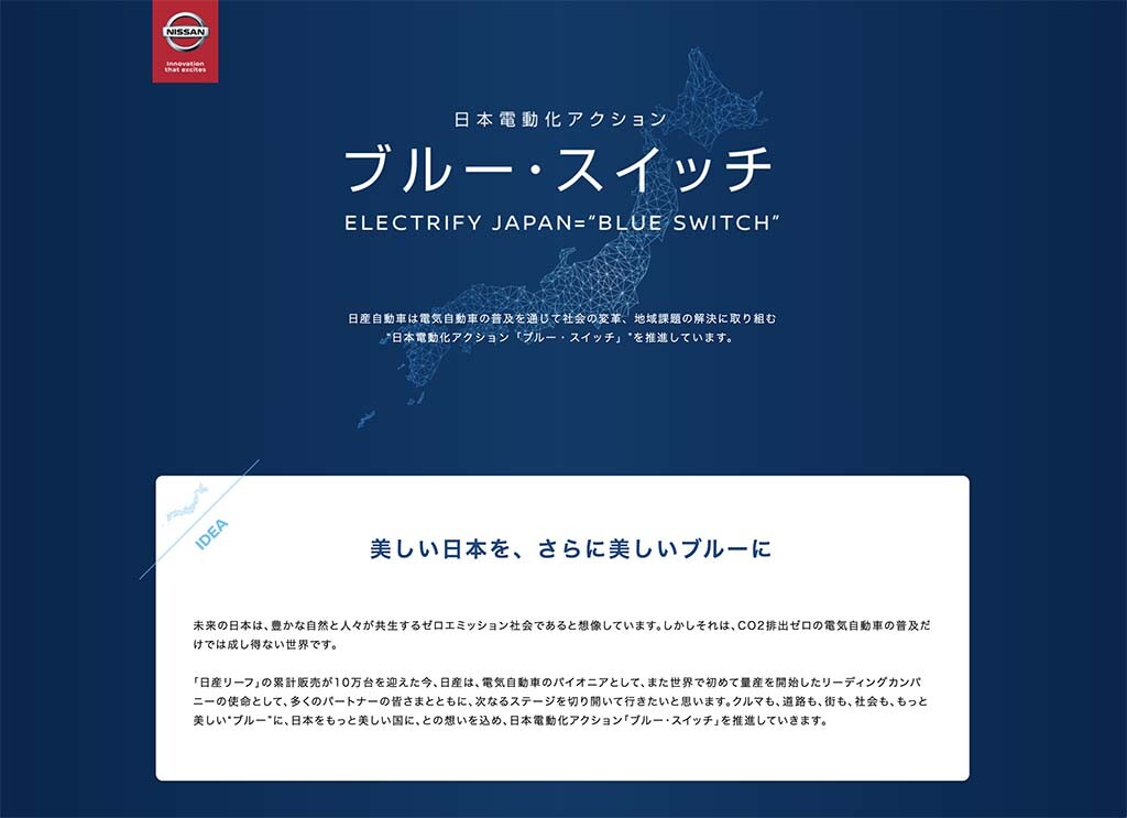 日産自動車と地方都市の「災害連携協定」増える