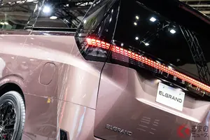 “16年ぶり全面刷新”の日産「新型エルグランド」公開！ 斬新ツブツブ顔＆1.5L「直3」搭載！ 元祖「高級ミニバン」の“4代目”登場