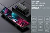 ソニー製の高性能イメージセンサーを搭載！前方、後方、車内の3カメラで広範囲を同時録画できるミラー型ドライブレコーダー「SINCA X-Series」