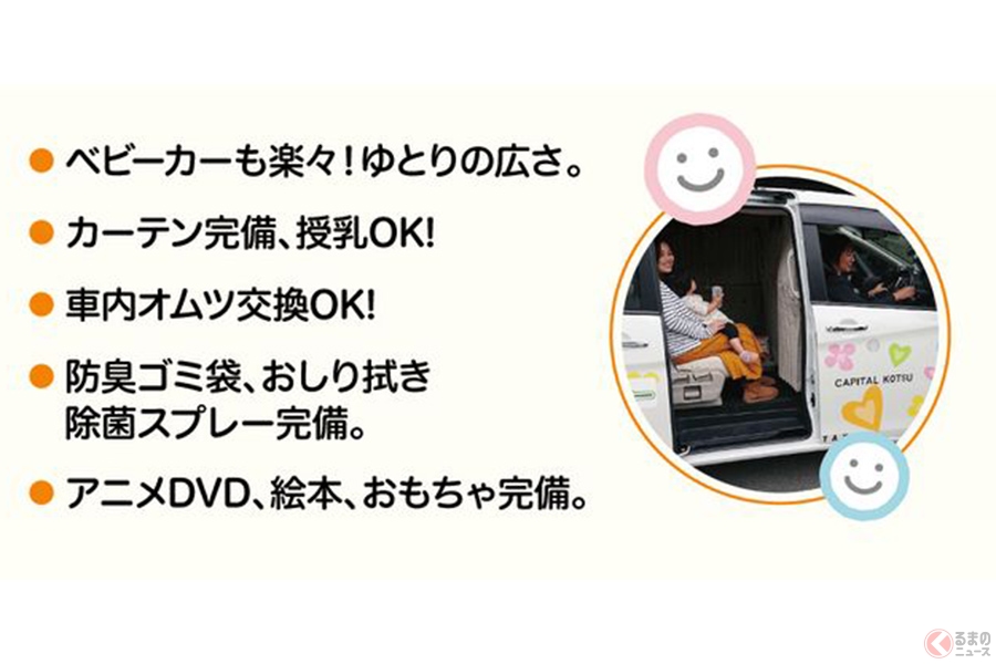 日産「セレナe-POWER」を使用した「子育て応援タクシー」が登場！　DVDアニメやおもちゃ、絵本なども完備