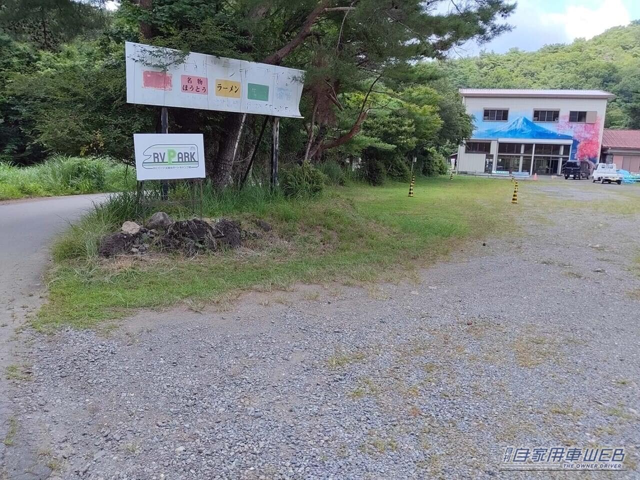 車中泊旅行にオススメ！　快適に、そして安全に楽しめる「RVパーク」最新情報　【山梨県南都留郡・ RVパーク 紅葉台オートキャンプ場 】