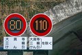 車はなぜ180kmメーター？ 制限以上の速度が出せる!? 世界と違う日本の事情