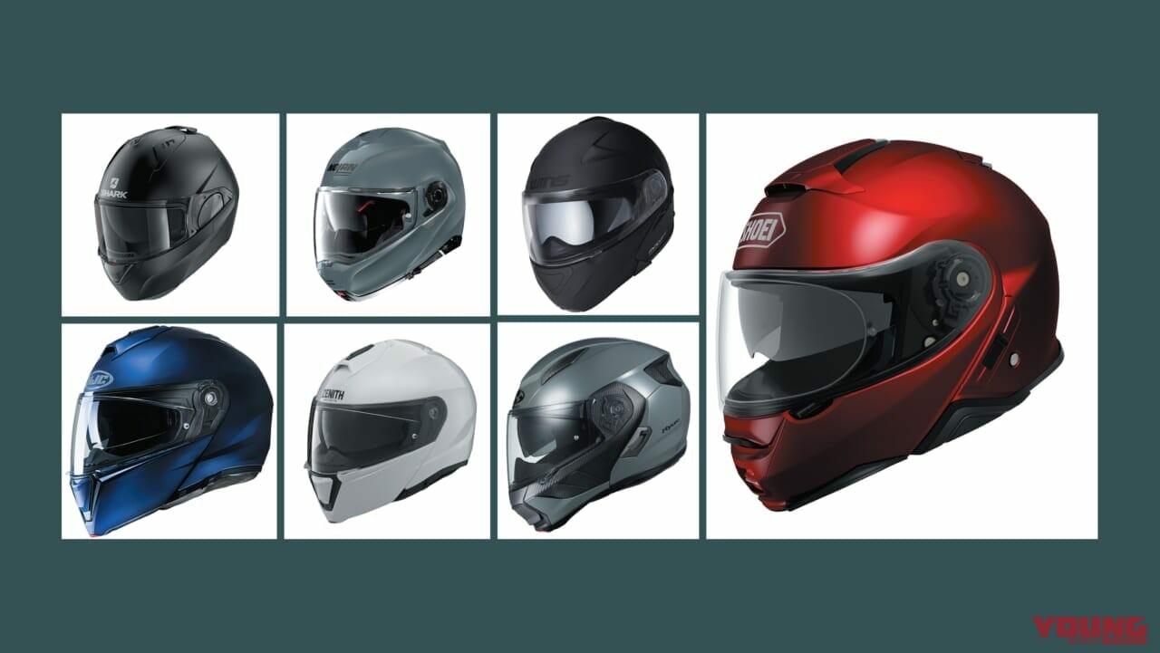 多機能がやはり嬉しい! 現行システムヘルメット総まとめ ’23最新ヘルメットカタログ〈SHOEI ネオテックII／Kabuto リューキほか〉