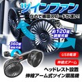 MAXWIN 最新のバイク用スマートモニターや夏物などが楽天市場お買い物マラソンで激安価格で販売！