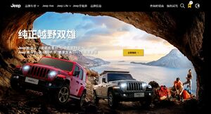 ステランティス、中国で「ジープ」ブランドを生産する広州汽車との合弁会社を破産申請　販売低迷で赤字続く