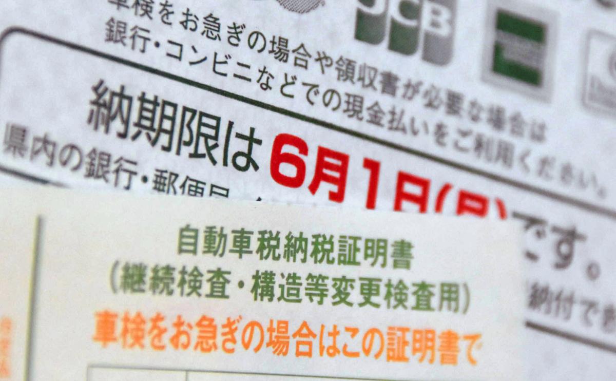 新型コロナウィルス対策 自動車税の納税猶予 検討されている可能性は Auto Messe Web 自動車情報サイト 新車 中古車 Carview