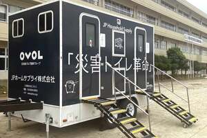 災害時のトイレ問題、「8割の自治体」が無計画？ トイレトレーラーが拓く命を守る新常識とは