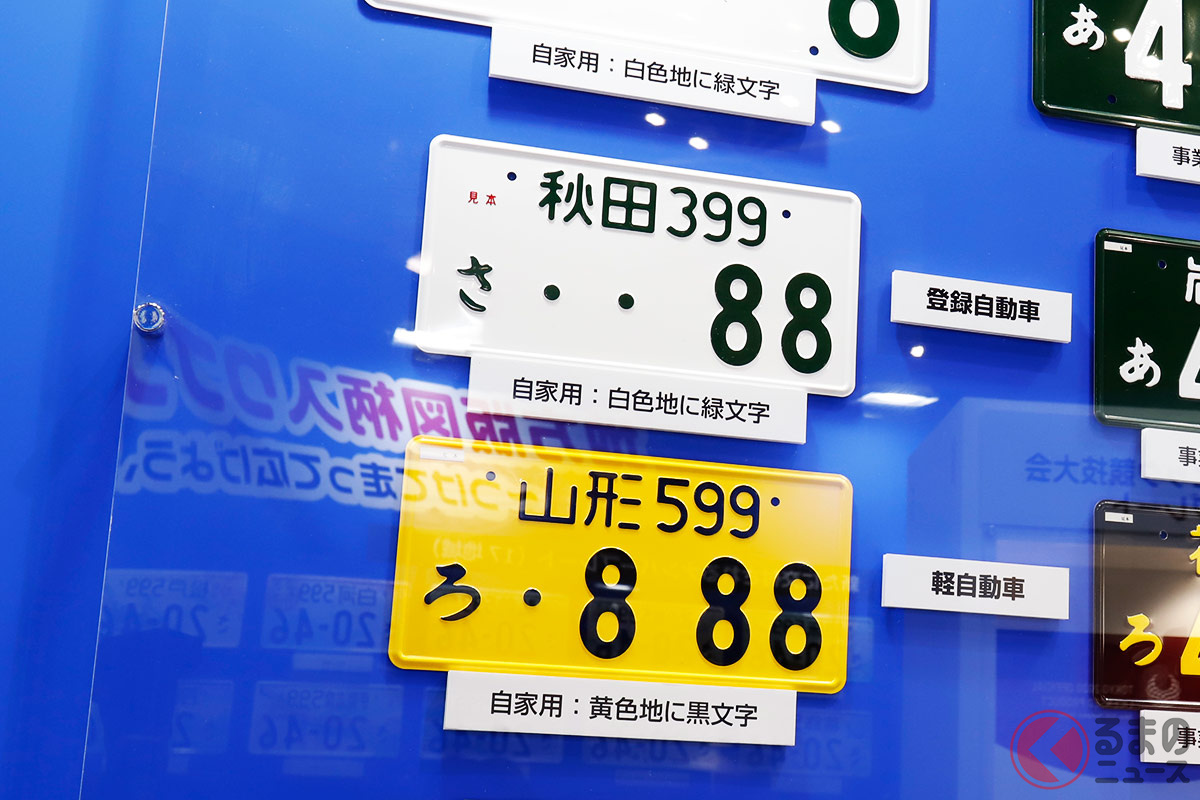 希望ナンバーは4桁で個性を演出 富士山なら 3776 も 車種や地域性で異なる数字の意味とは くるまのニュース 自動車情報サイト 新車 中古車 Carview