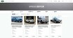 ジャガー・ランドローバー・ジャパン、オンライン上で中古車の在庫検索・取り置き・商談予約も可能
