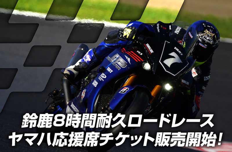 2022 コカ・コーラ 鈴鹿8時間耐久ロードレース公式Blu-ray [Blu-ray