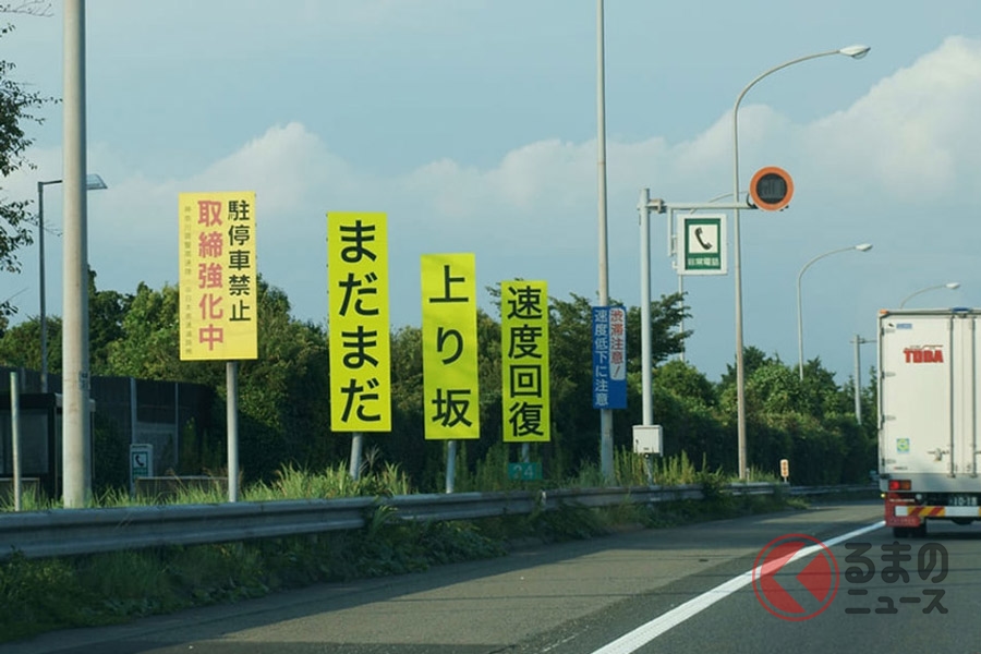 高速道で渋滞中のトイレ問題にはどう対処 Sa Pa手前で降車して歩くのはngか くるまのニュース 自動車情報サイト 新車 中古車 Carview