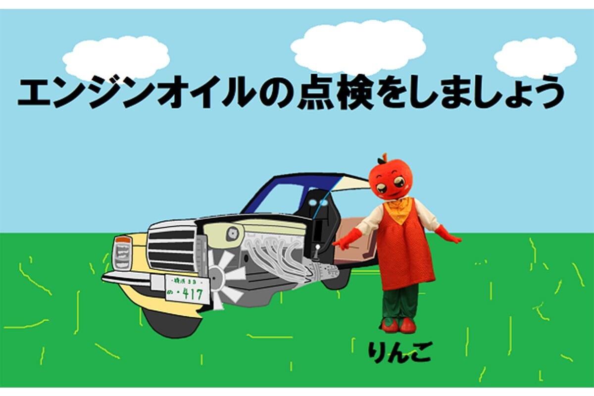 神奈川県警が「真っ二つのメルセデス・ベンツ」と「りんごのキャラクター」投稿！ 意味するものは？ 「マニアック」な絵、あなたは分かる？